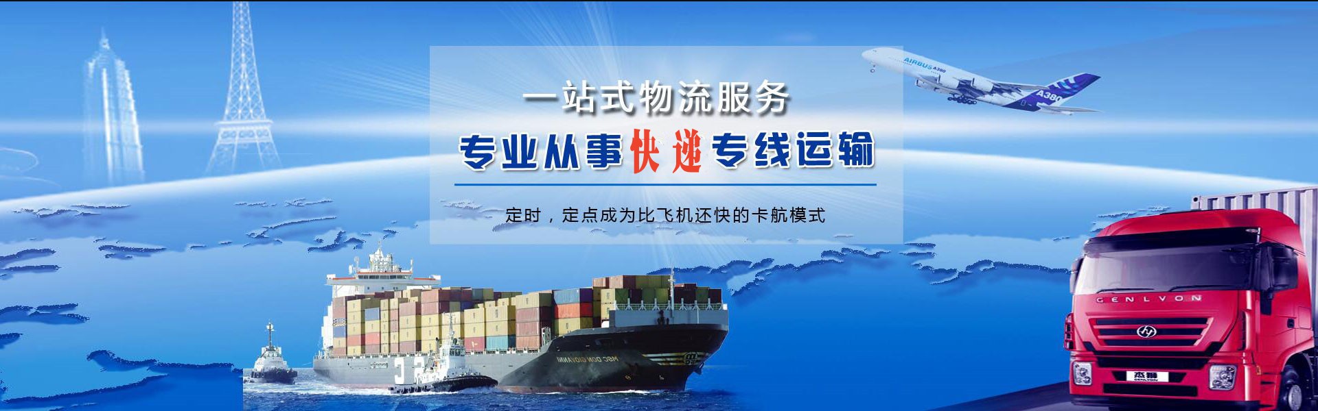 广德到爱沙尼亚物流公司-广德至爱沙尼亚物流专线-广德空运到爱沙尼亚-优时通物流有限公司